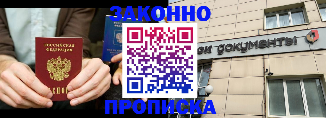 прописка поиск в Новоузенске