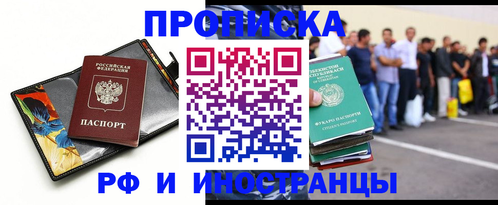 прописка штамп в Новоузенске