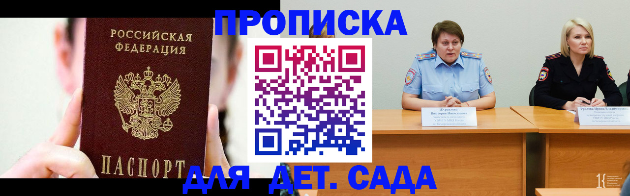 временная регистрация собственник в Новоузенске