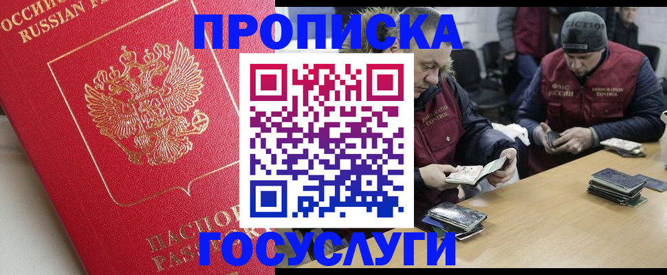 временная регистрация госуслуги в Новоузенске